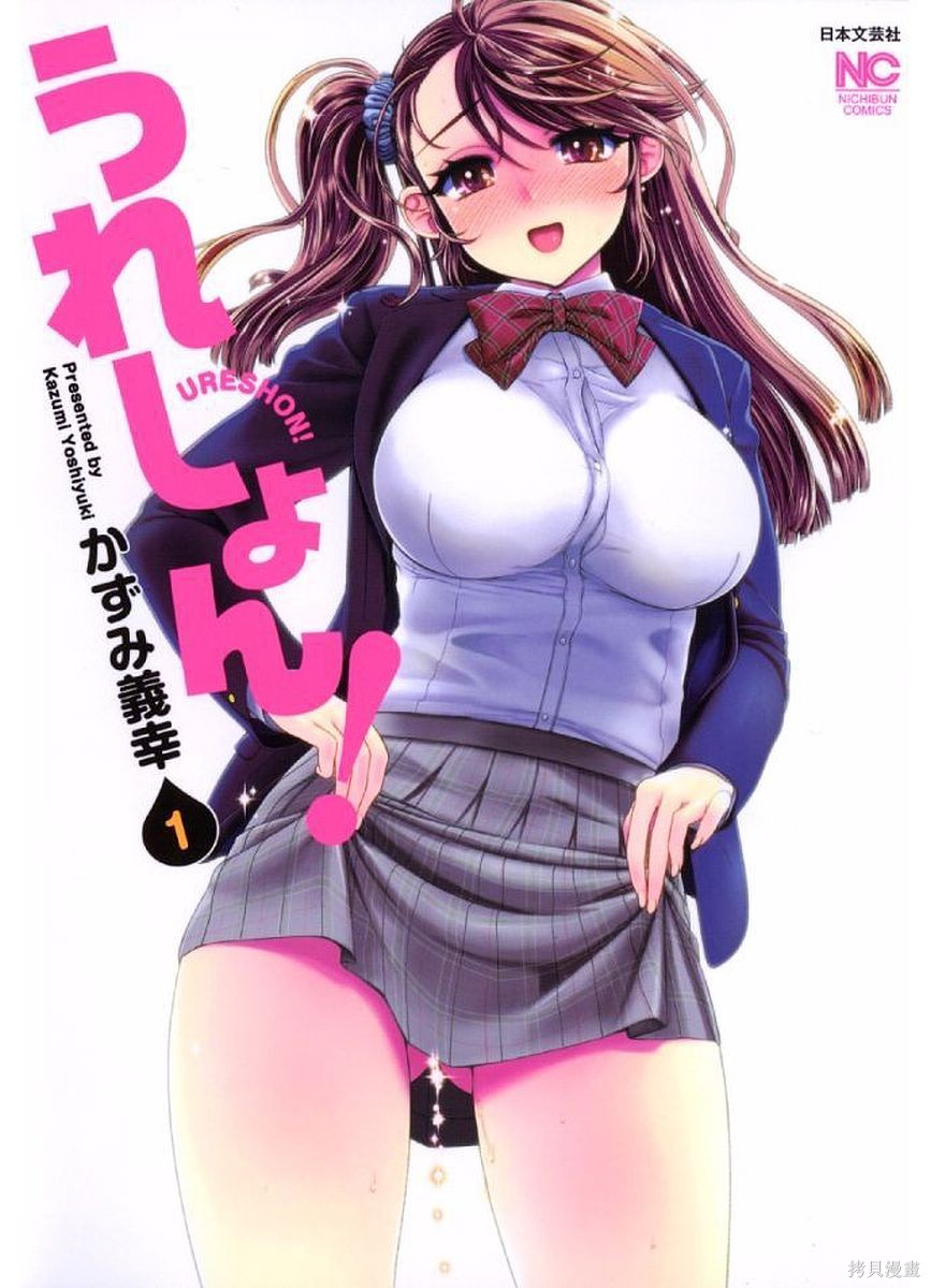 《喜极而溺‌》第1话第1页