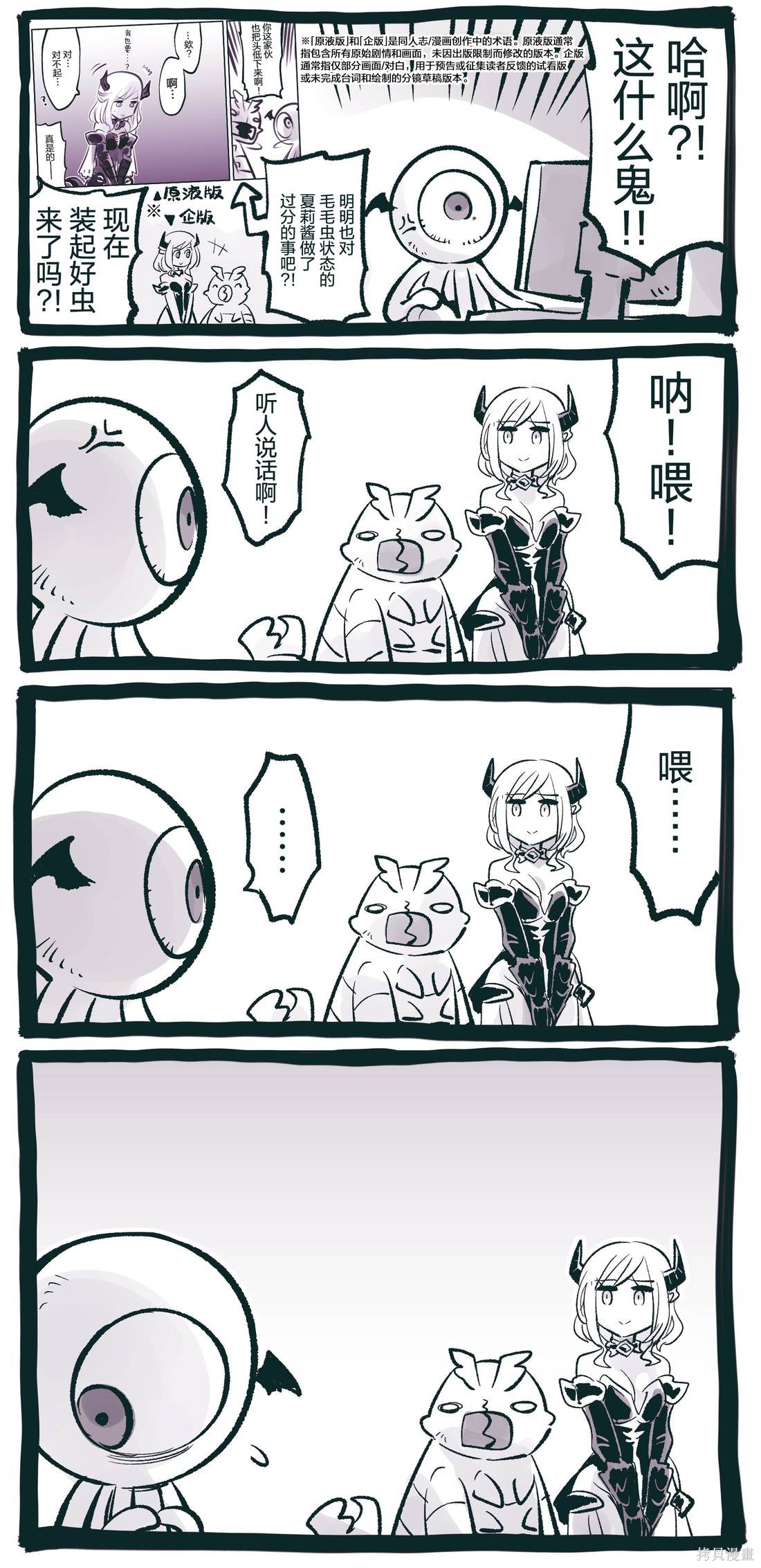 《怜罠卿》第78话第1页