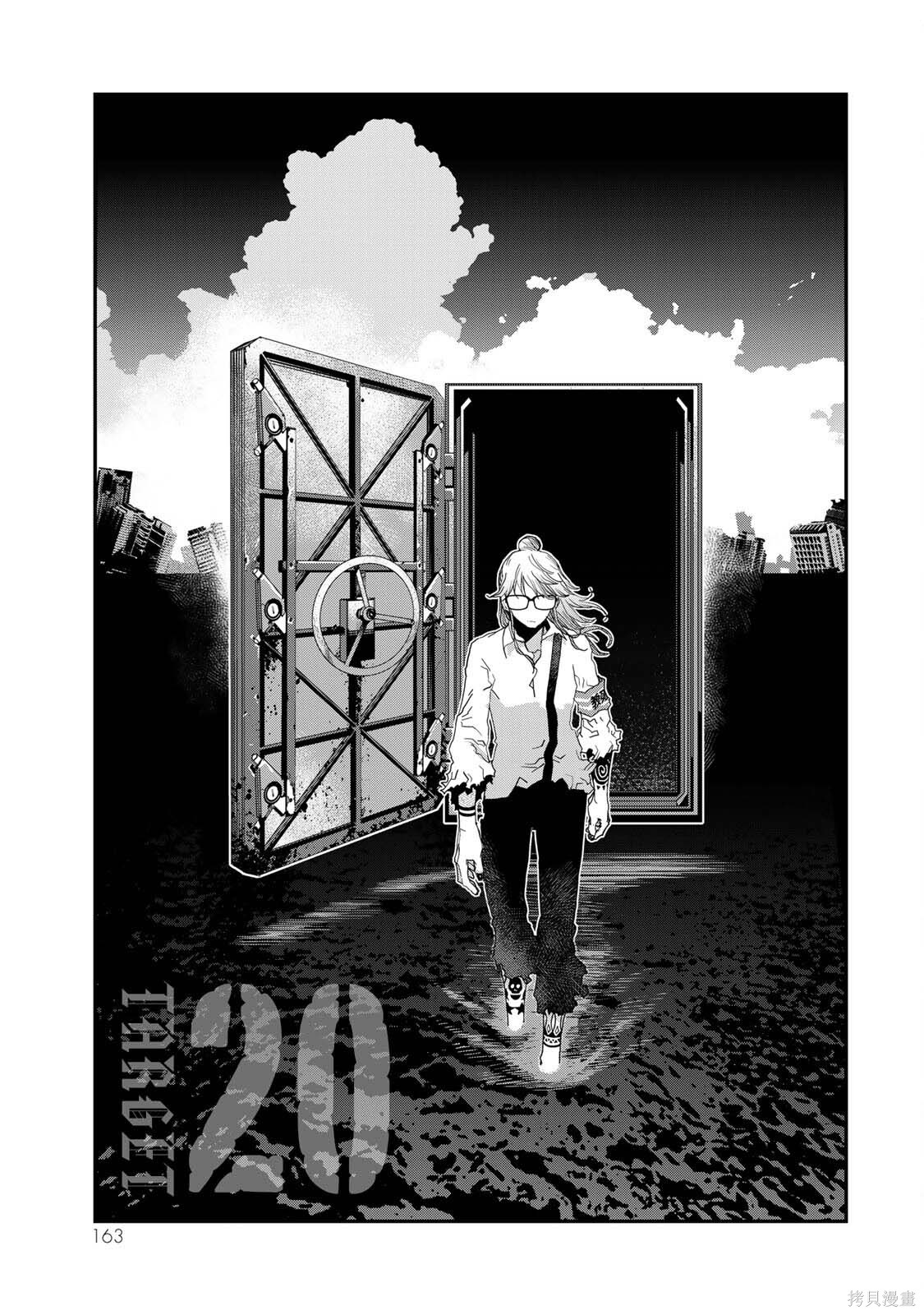 《战车椅子》第20话第1页