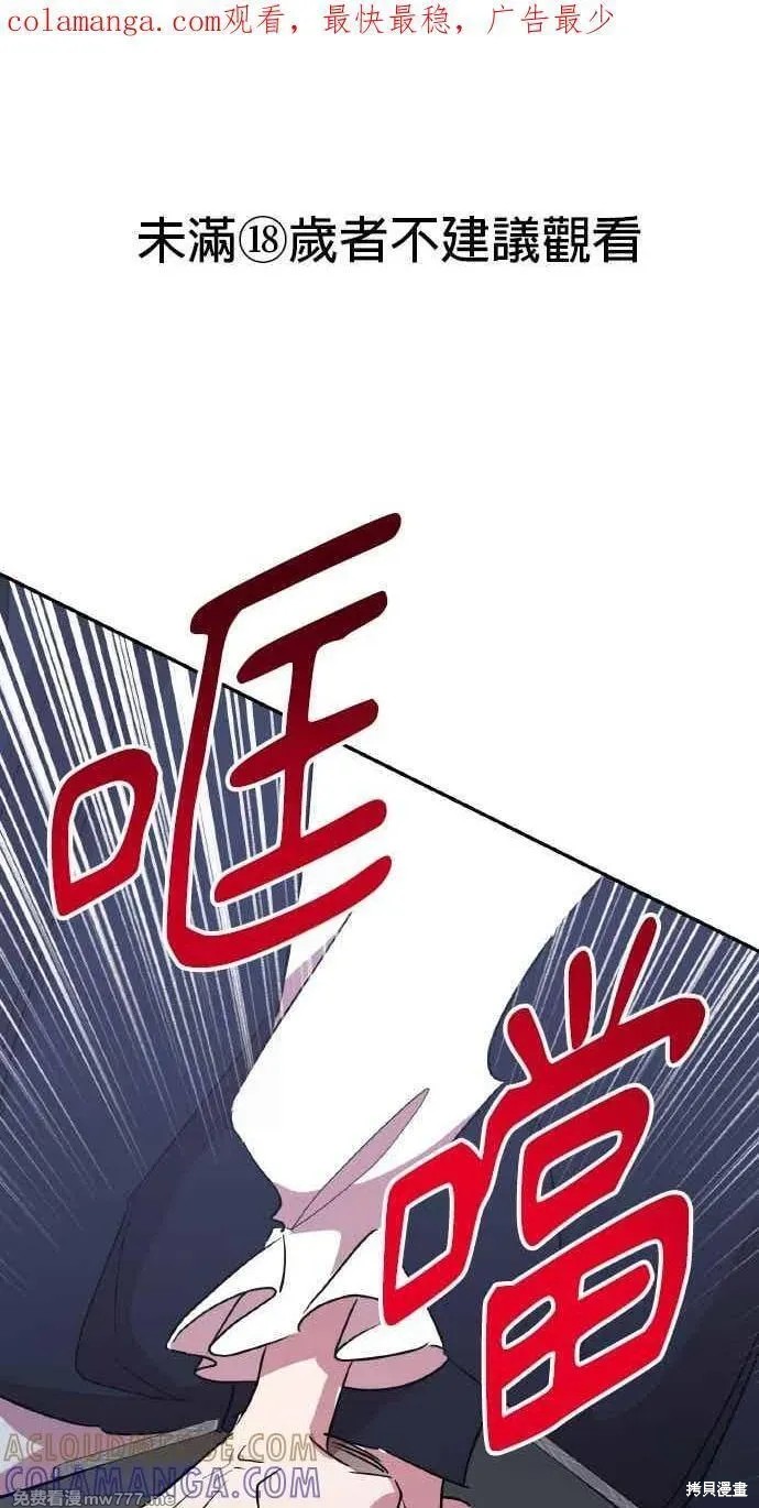 《反派亲王妃的危险双重生活》第88话第1页