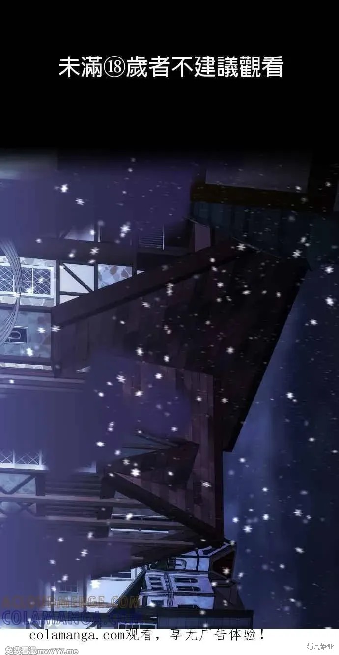 《反派亲王妃的危险双重生活》第90话第1页