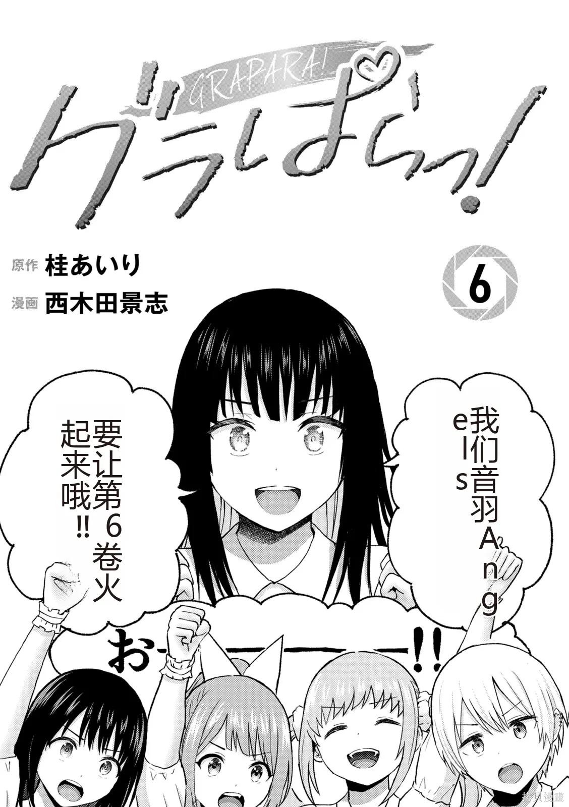 《写真乐园！》第06巻第3页