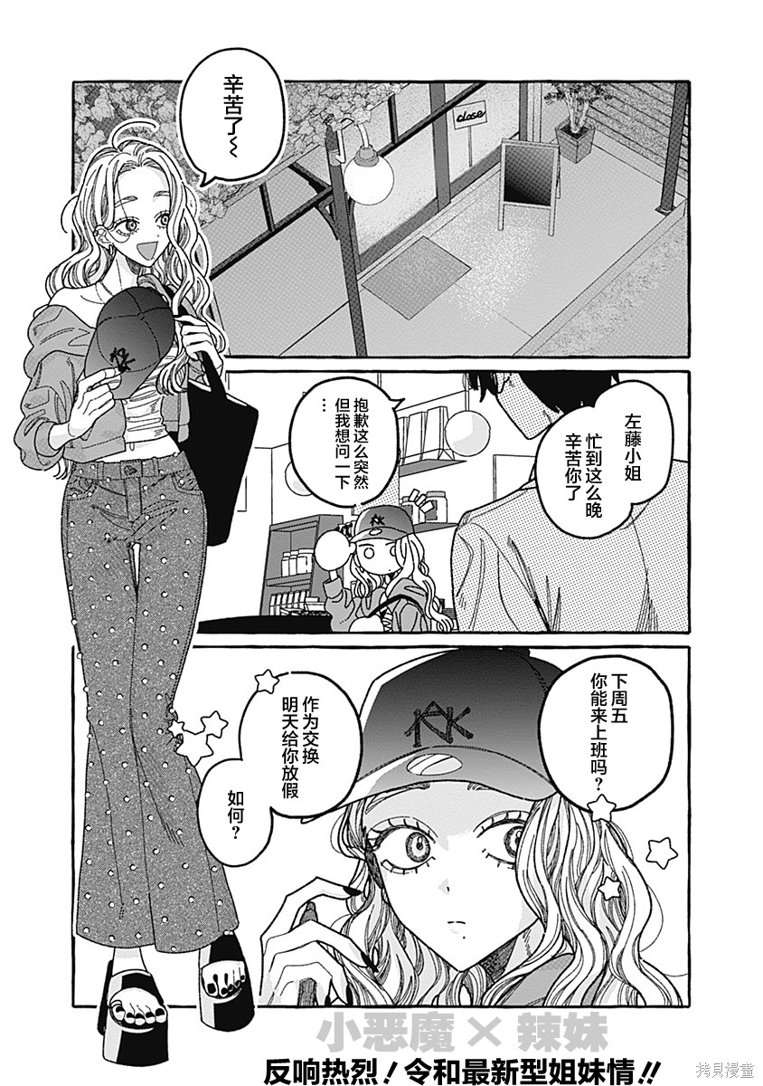 《和她的同居生活》第02话第1页