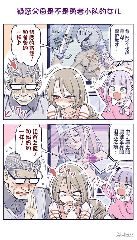 《花咲家的性福生活》第52话第1页