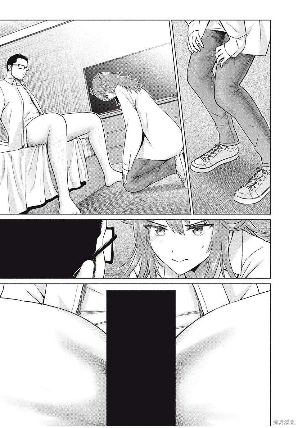 《写真乐园！》第84话第3页