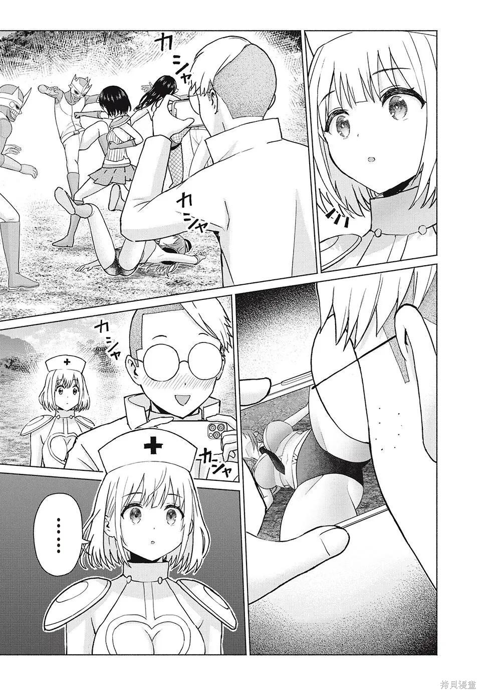 《写真乐园！》第85话第3页