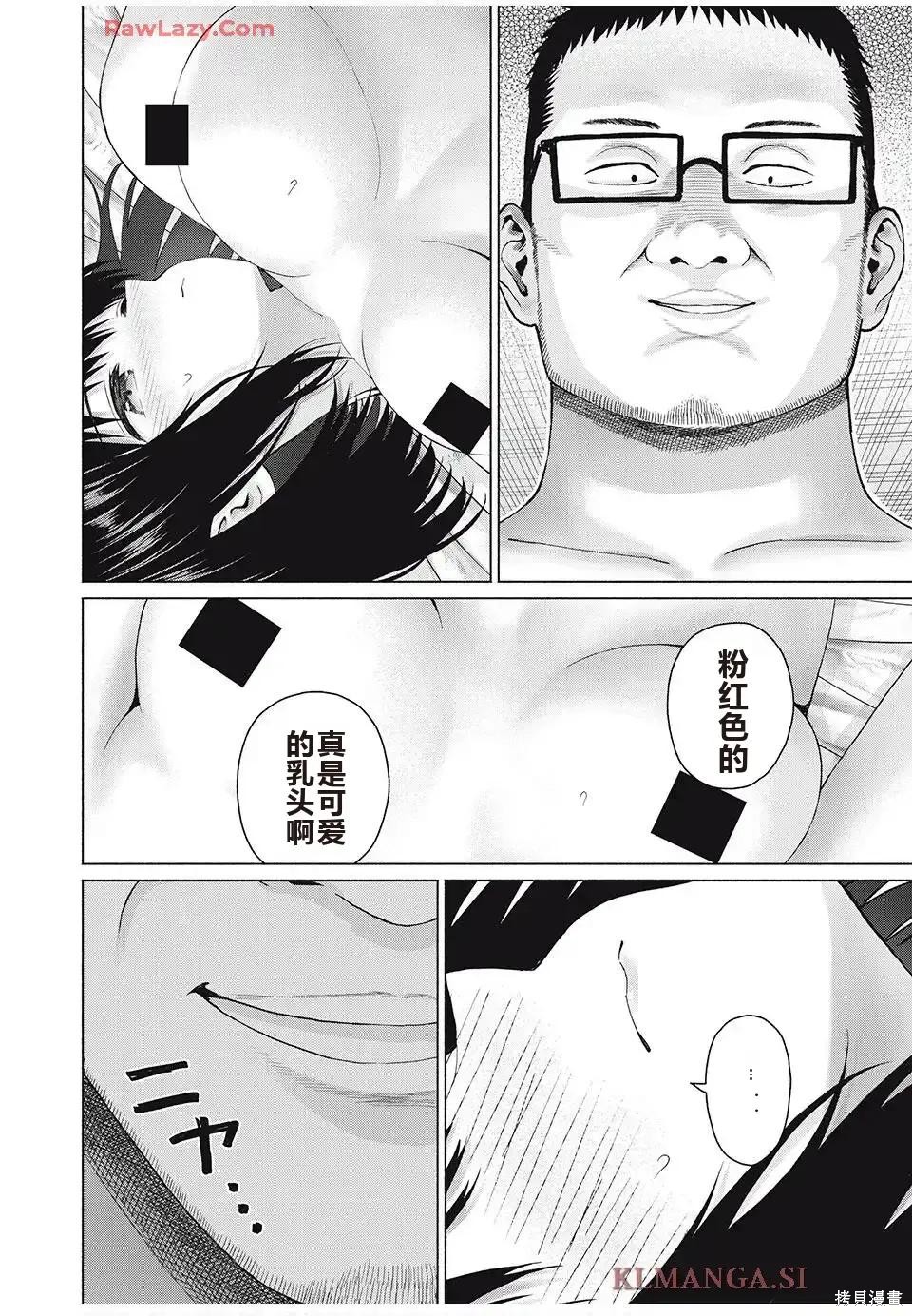 《写真乐园！》第94话第4页