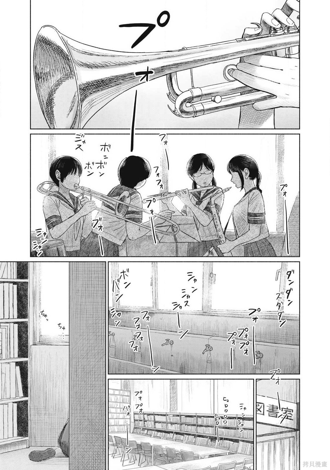 《大家的亲吻俱乐部》第13话第1页