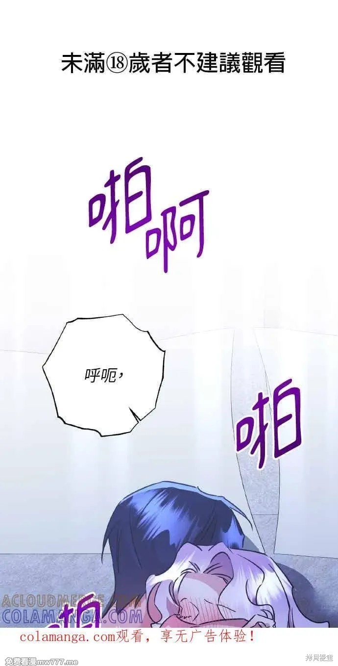 《反派亲王妃的危险双重生活》第92话第1页