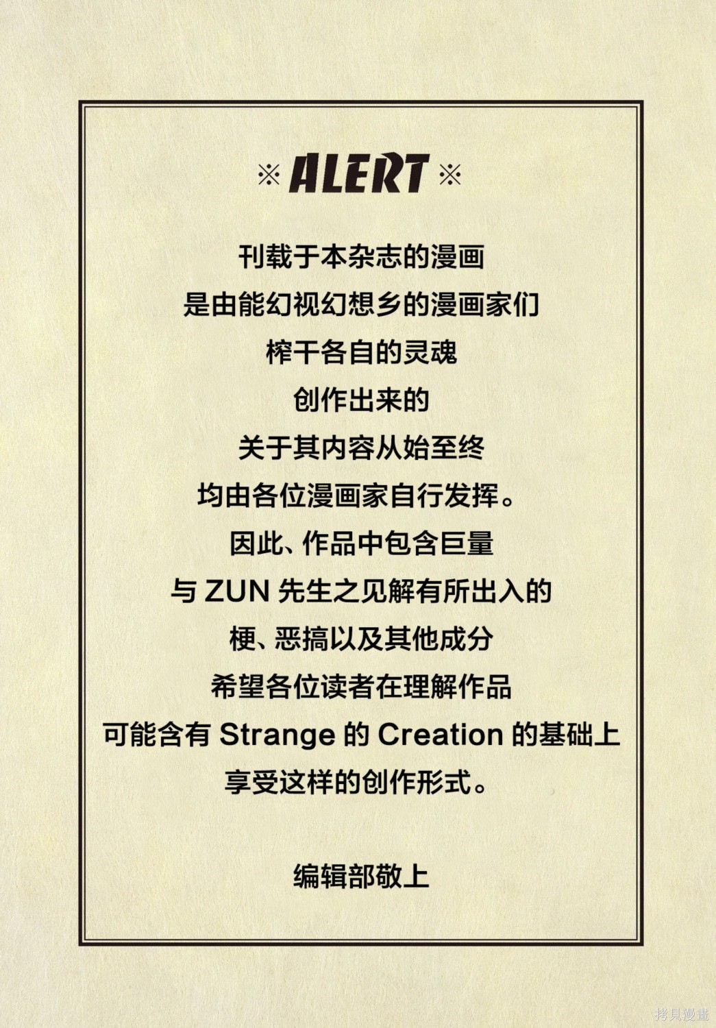 《恋色的境界》第03话第1页