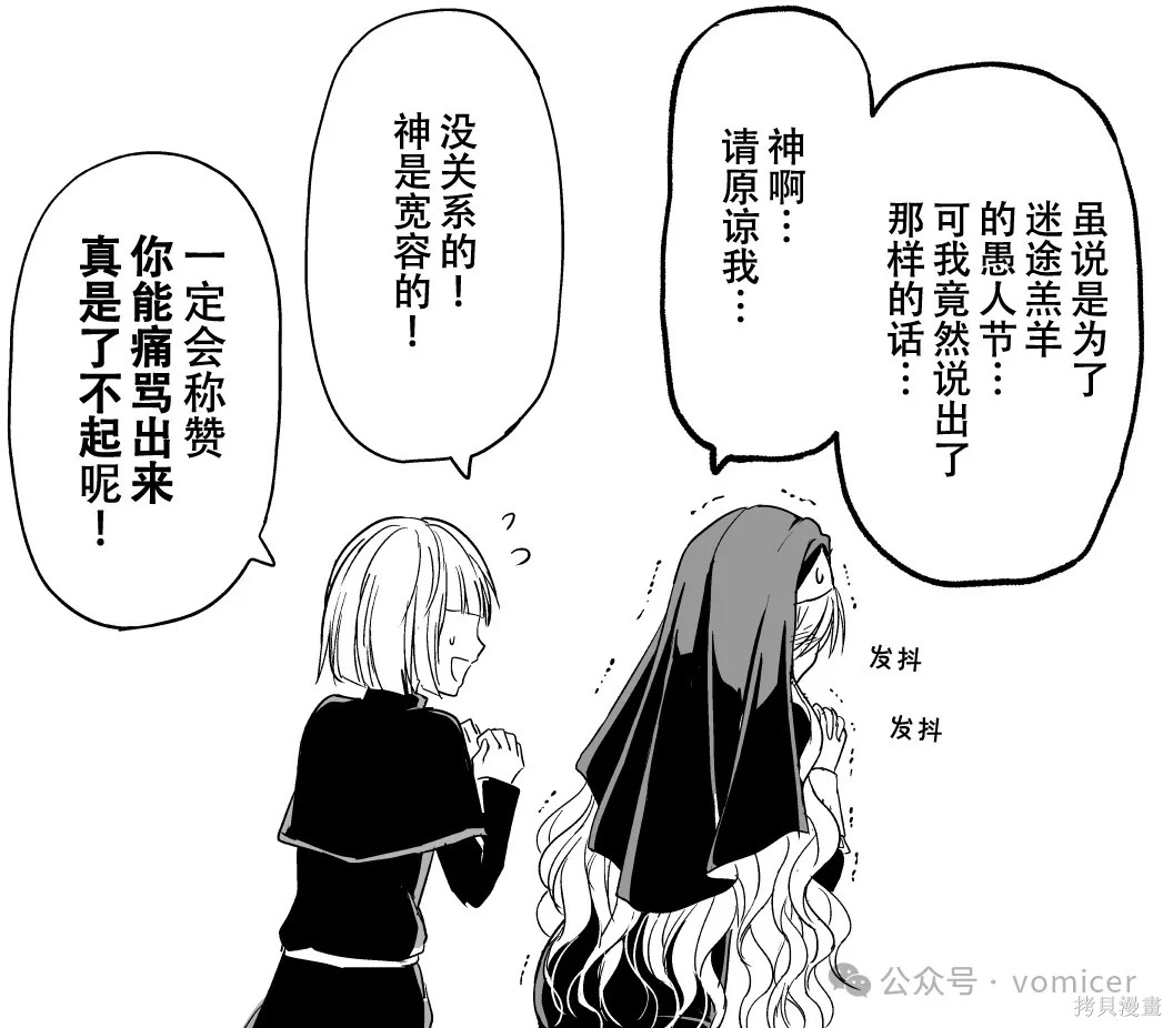 《铁拳修女》第36.5话第2页