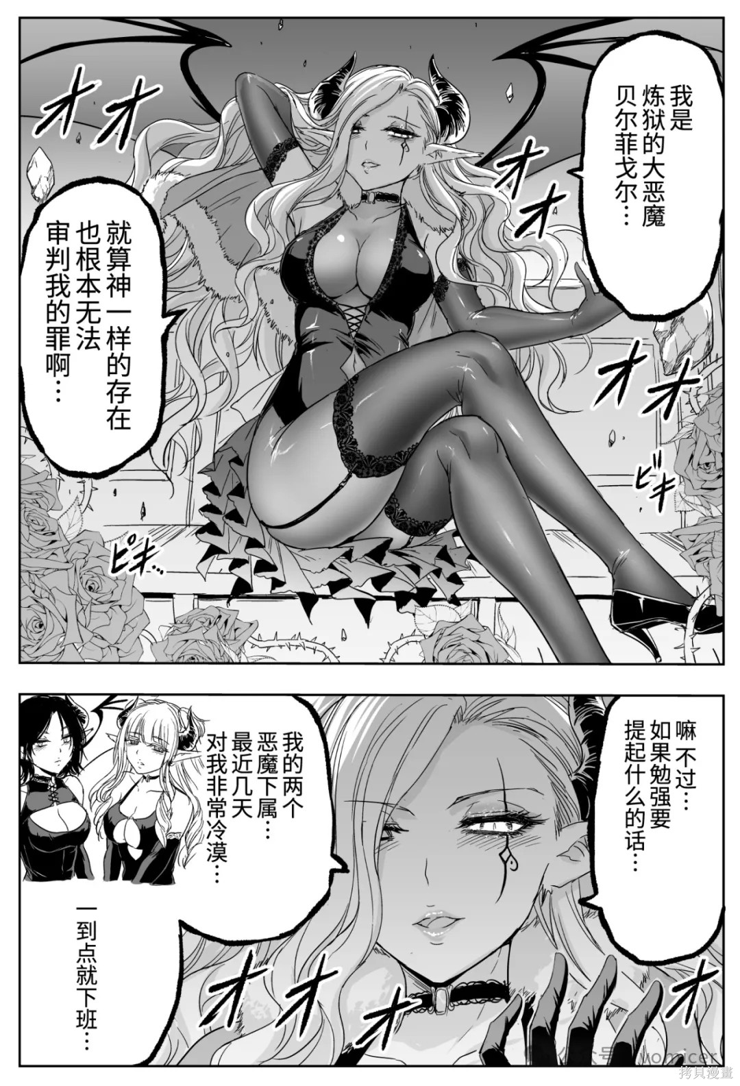 《铁拳修女》第38话第2页