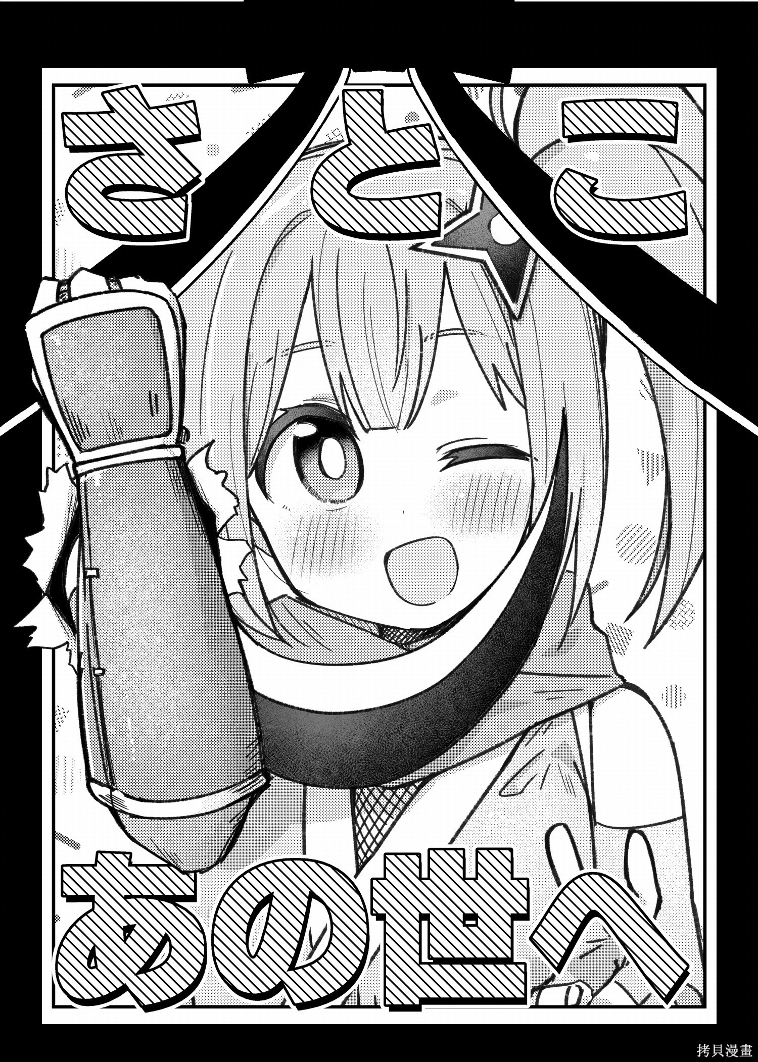 《忍者×杀手二人组的日常生活》番外1里子前往彼岸第1页