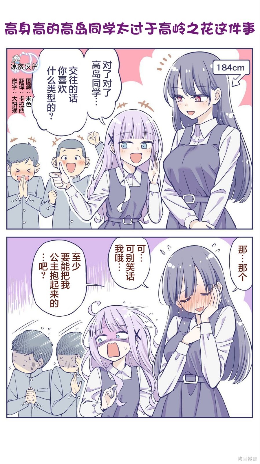 《花咲家的性福生活》第54话第1页