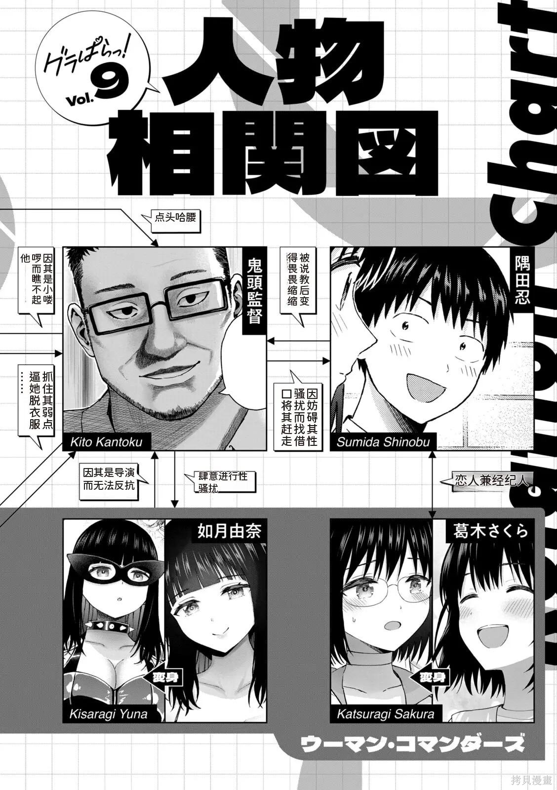 《写真乐园！》第09巻第4页