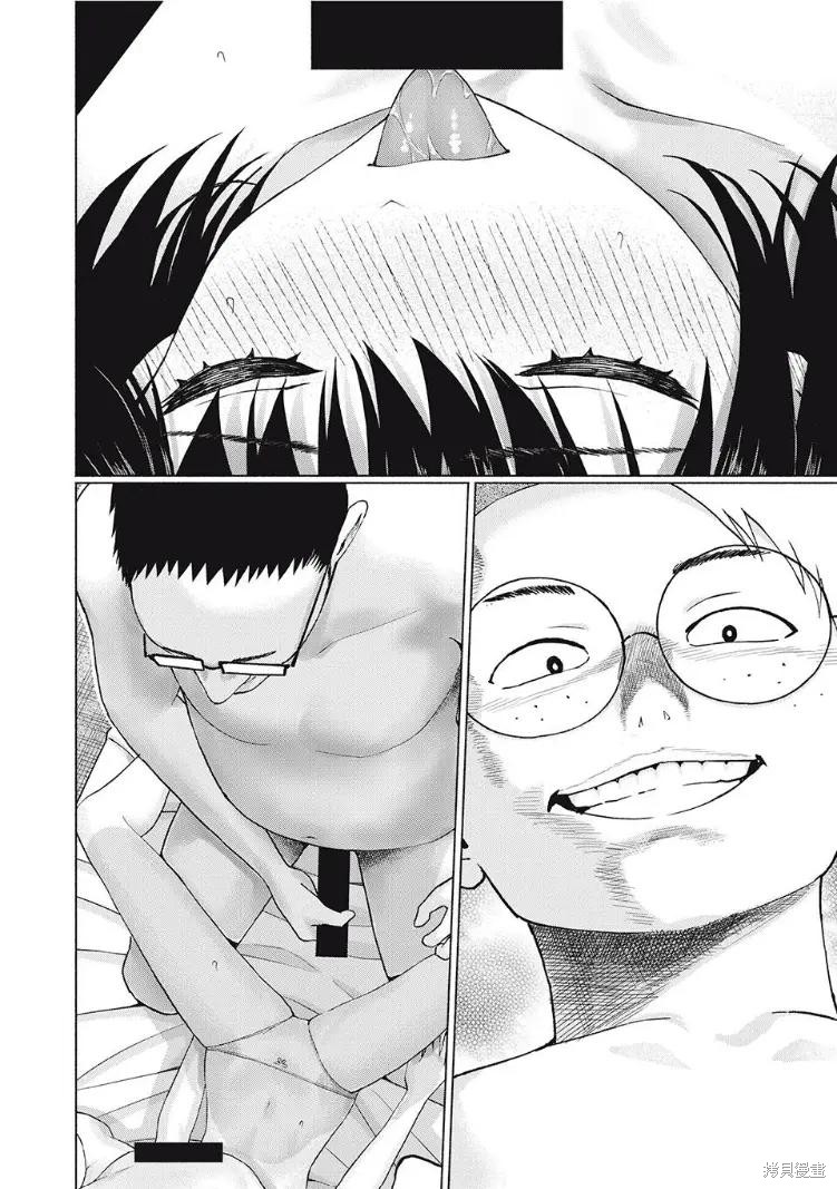 《写真乐园！》第97话第4页