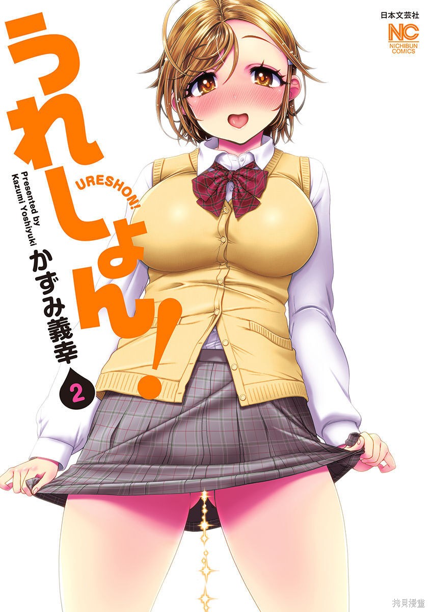 《喜极而溺‌》第4话第1页