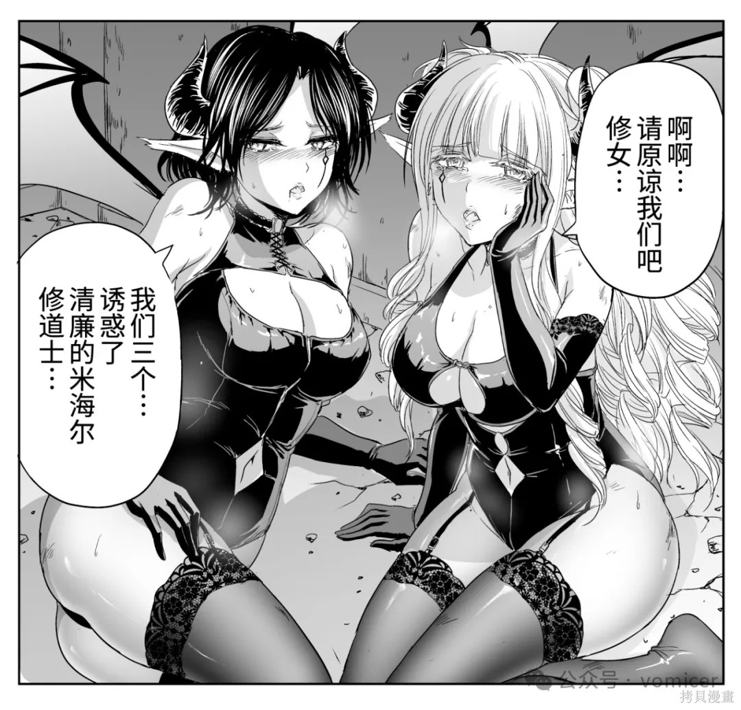 《铁拳修女》第39话第2页