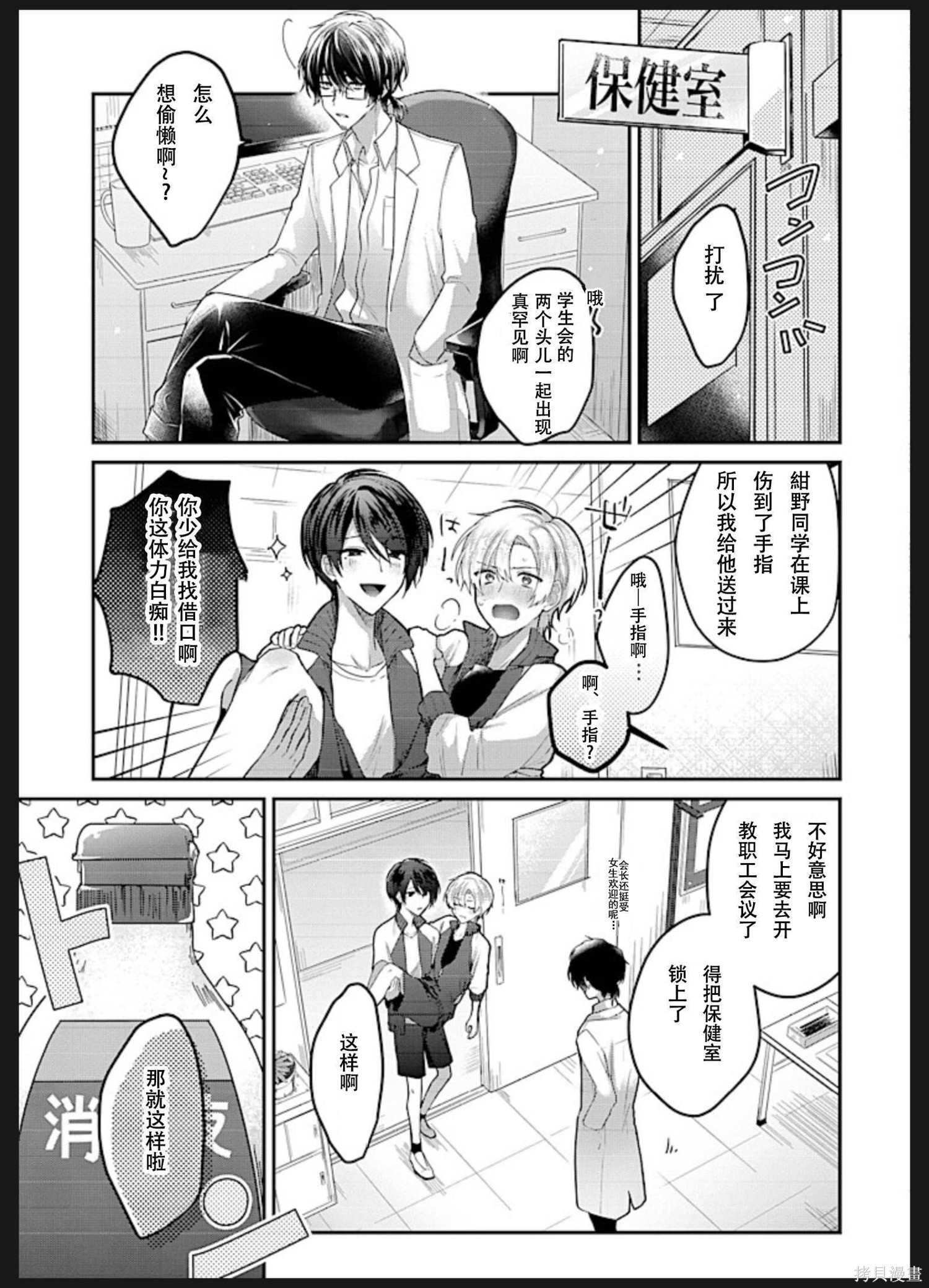 《一起进入坟墓吧》第1.2话第4页