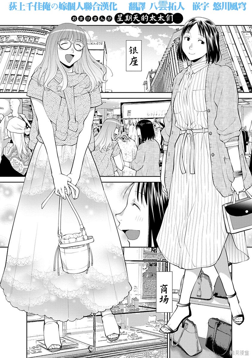 《现视研IF：Spotted Flower》06话特典第1页