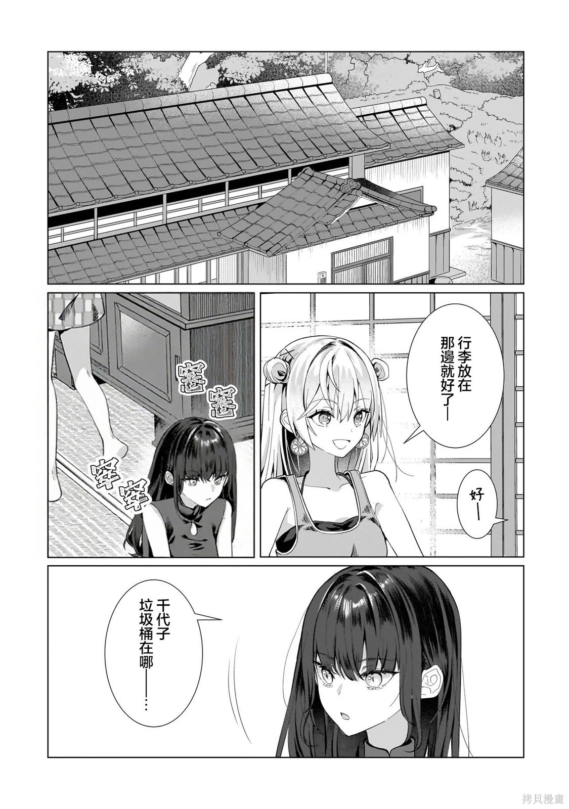 《百合要从奴隶开始》番外02第1页