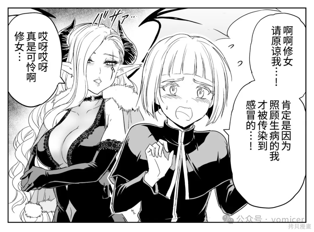 《铁拳修女》第42话第2页