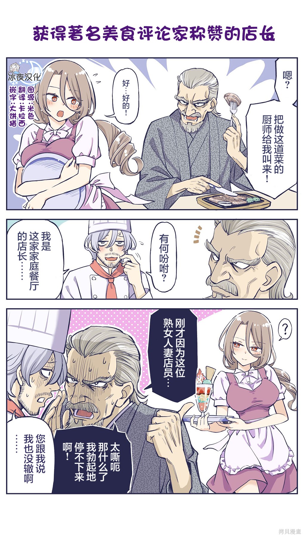 《花咲家的性福生活》第55话第1页