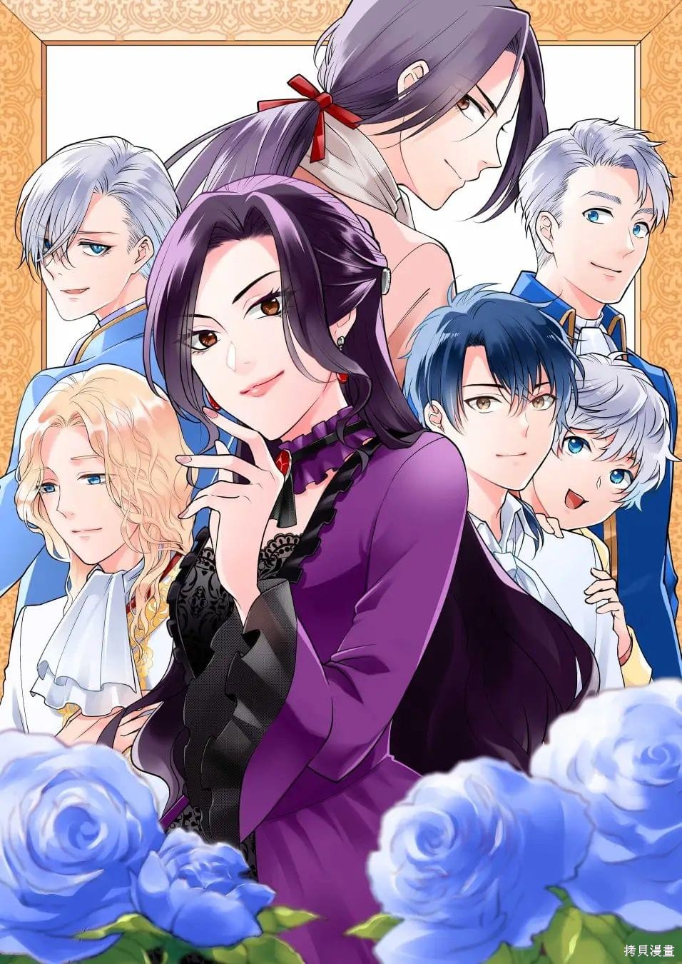 《抗压满点的最强恶役女配绝不允许王子为真爱解除婚约》第01话第1页