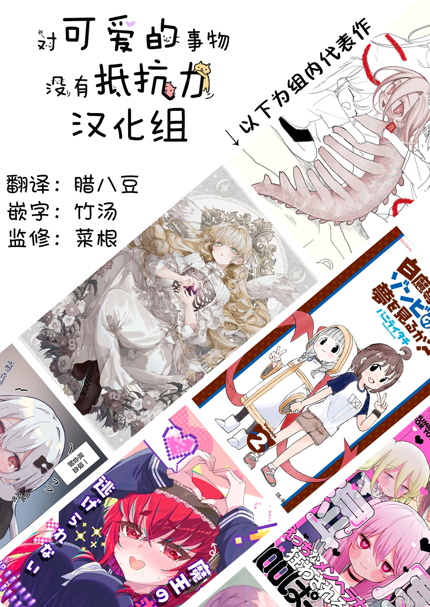 《妹妹们的小心思》第13话第2页