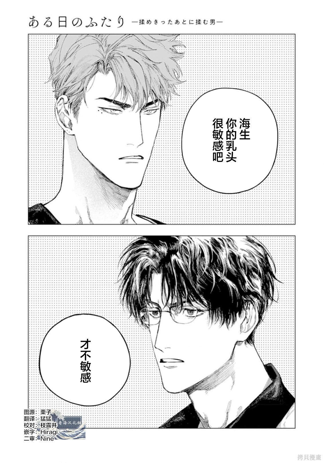 《狗屎狗屎狗屎狗屎狗屎英雄》番外01第1页