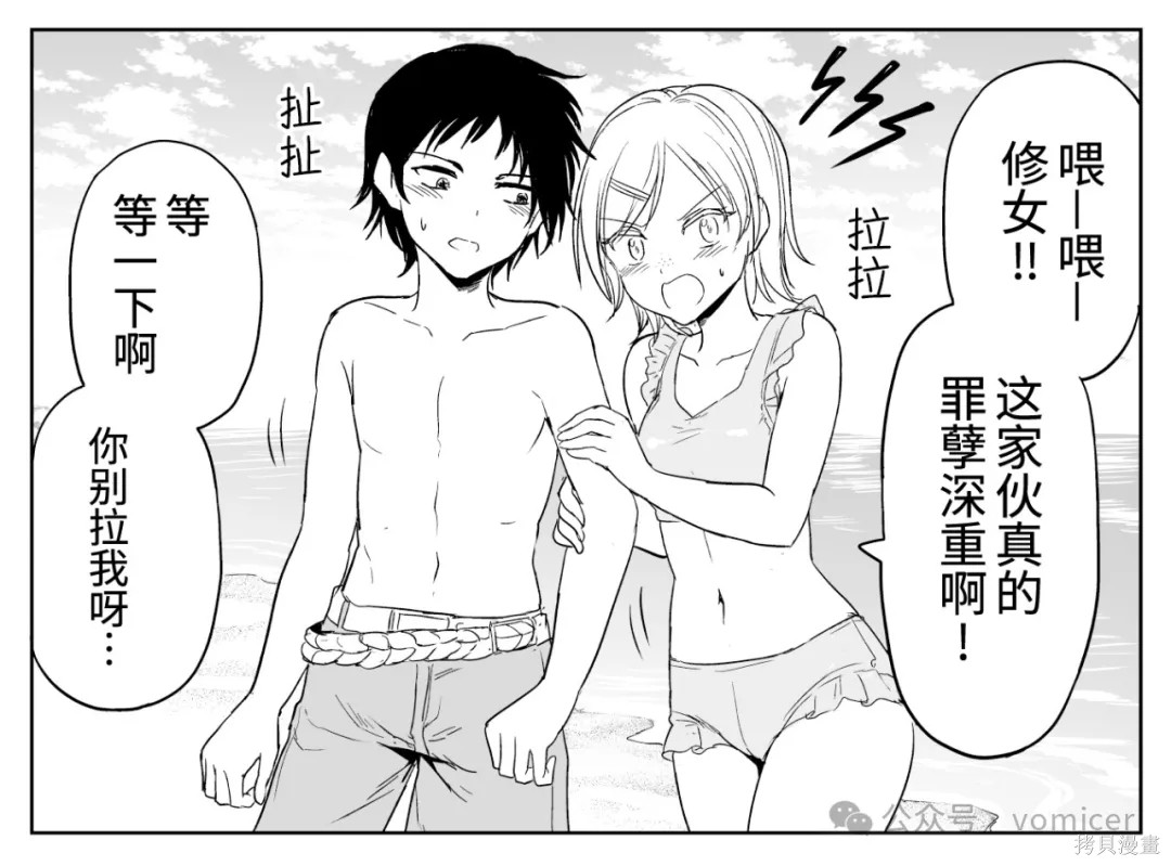 《铁拳修女》第44话第2页