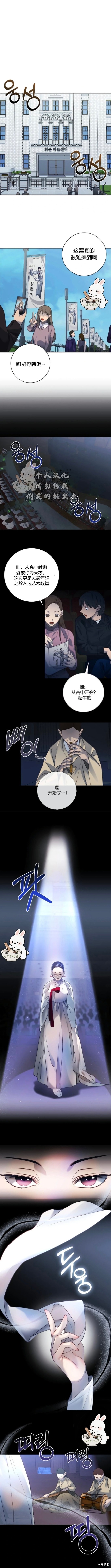 《掌心之夜》第1话第1页