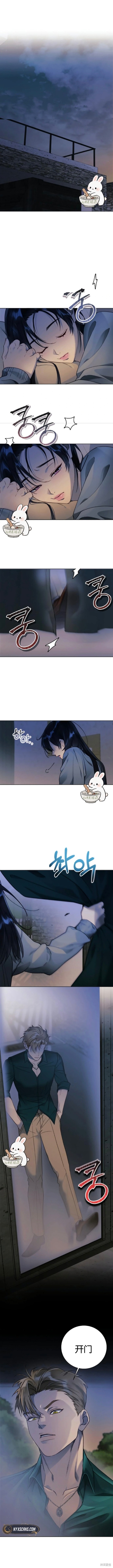 《掌心之夜》第3话第1页