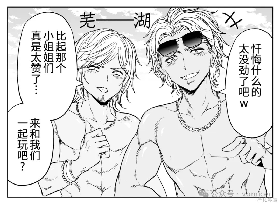 《铁拳修女》第46话第2页