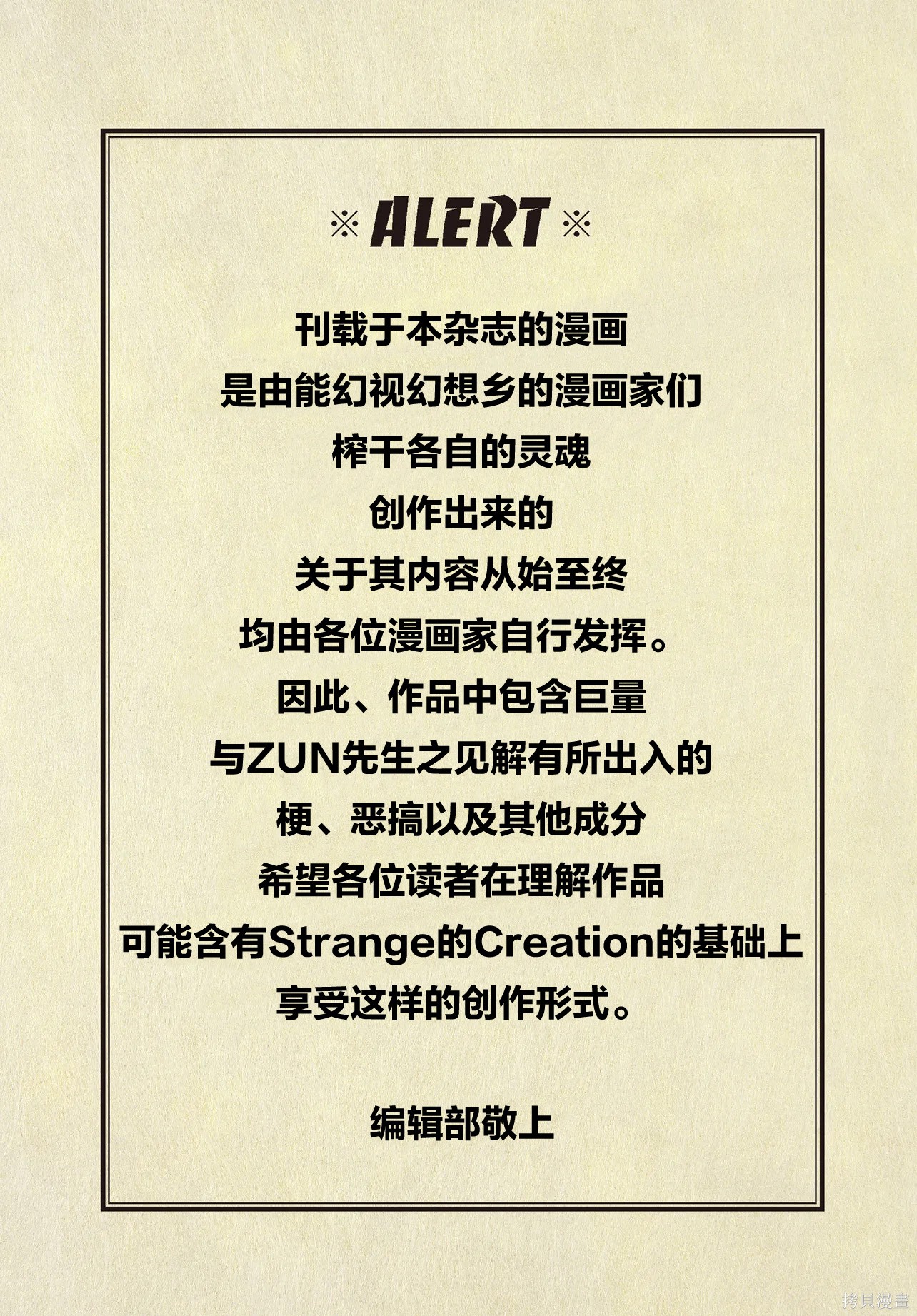 《恋色的境界》第05话第1页