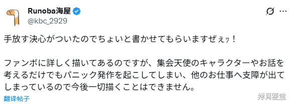 《在全校集会上遇到了天使》第14话第1页