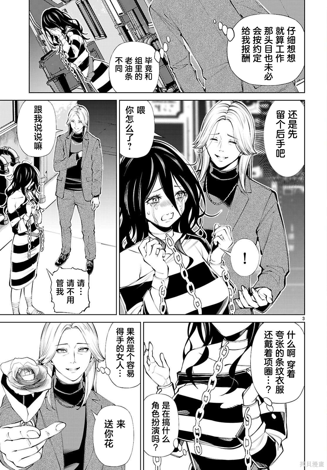 《转生不夜城~禁欲系最强勇者将以精之技能在欢乐之都开无双~》第06话第2页