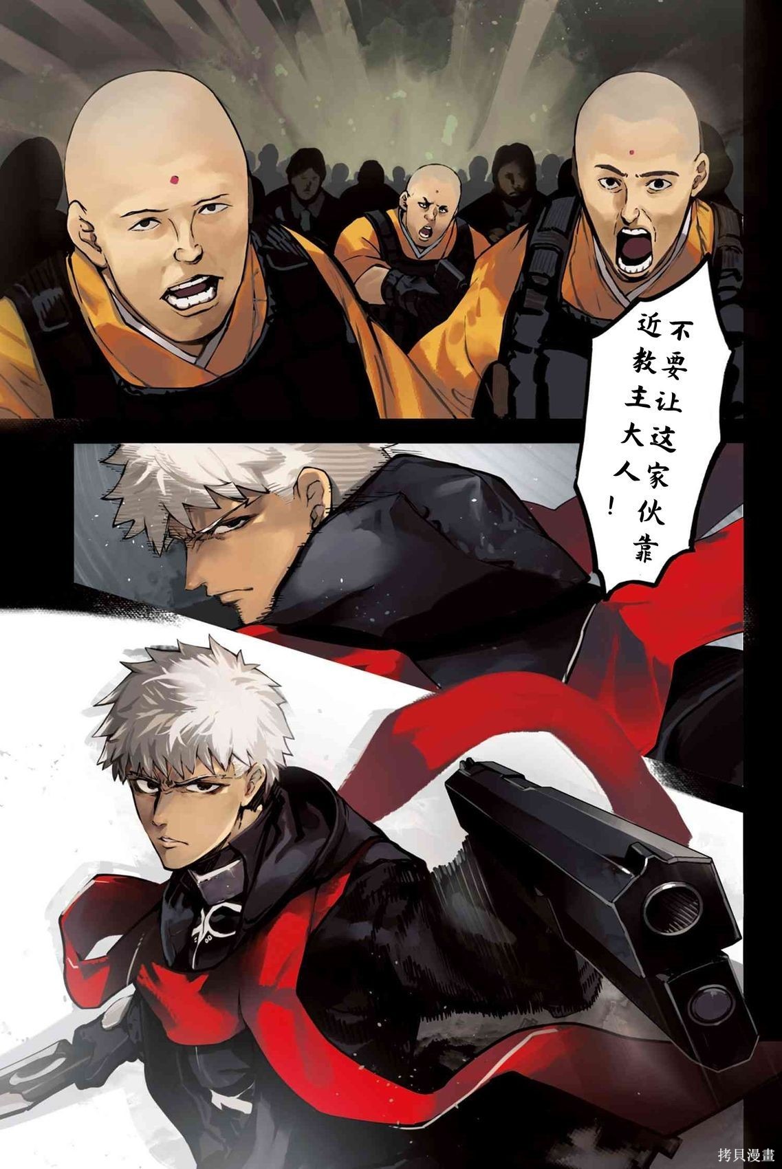 《Fate/Grand Order -Epic of Remnant- 亚种特异点EX 深海电脑乐土》Epic of Remnant- 亚种特异点EX 深海电脑乐土 - 第32.1话第1页