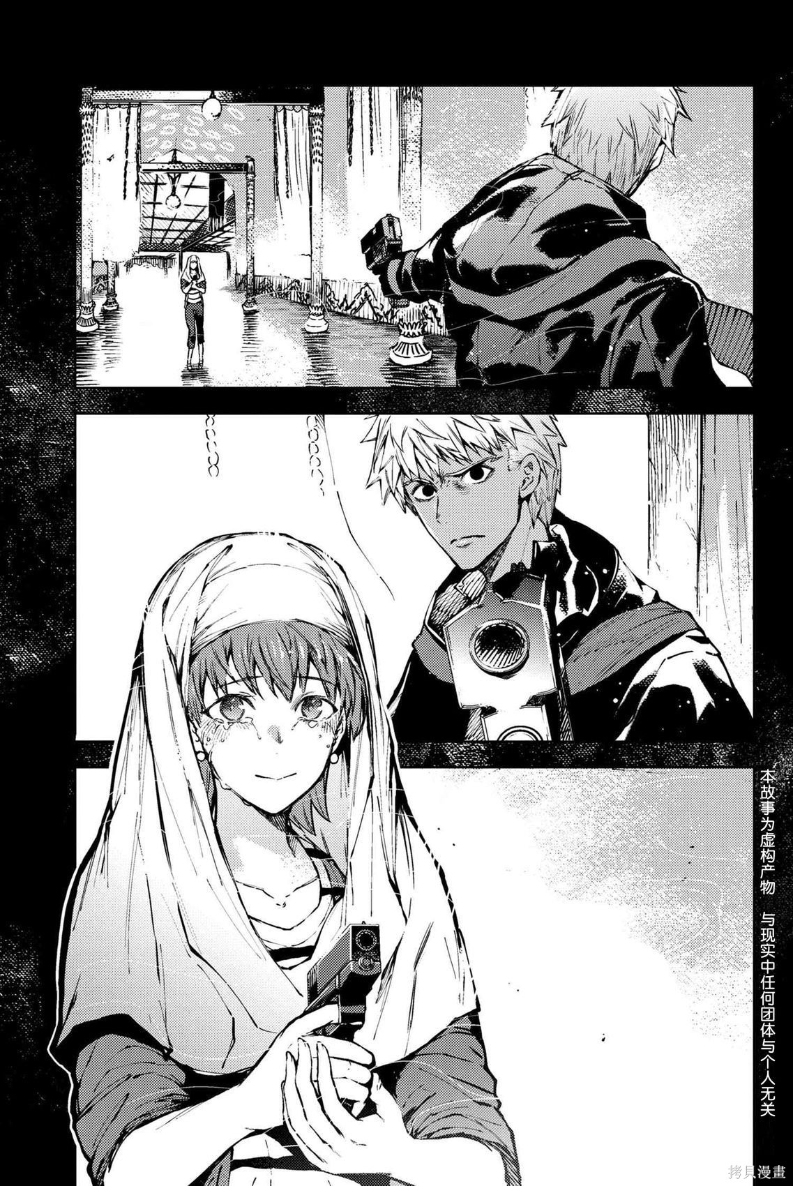 《Fate/Grand Order -Epic of Remnant- 亚种特异点EX 深海电脑乐土》Epic of Remnant- 亚种特异点EX 深海电脑乐土 - 第32.2话第1页