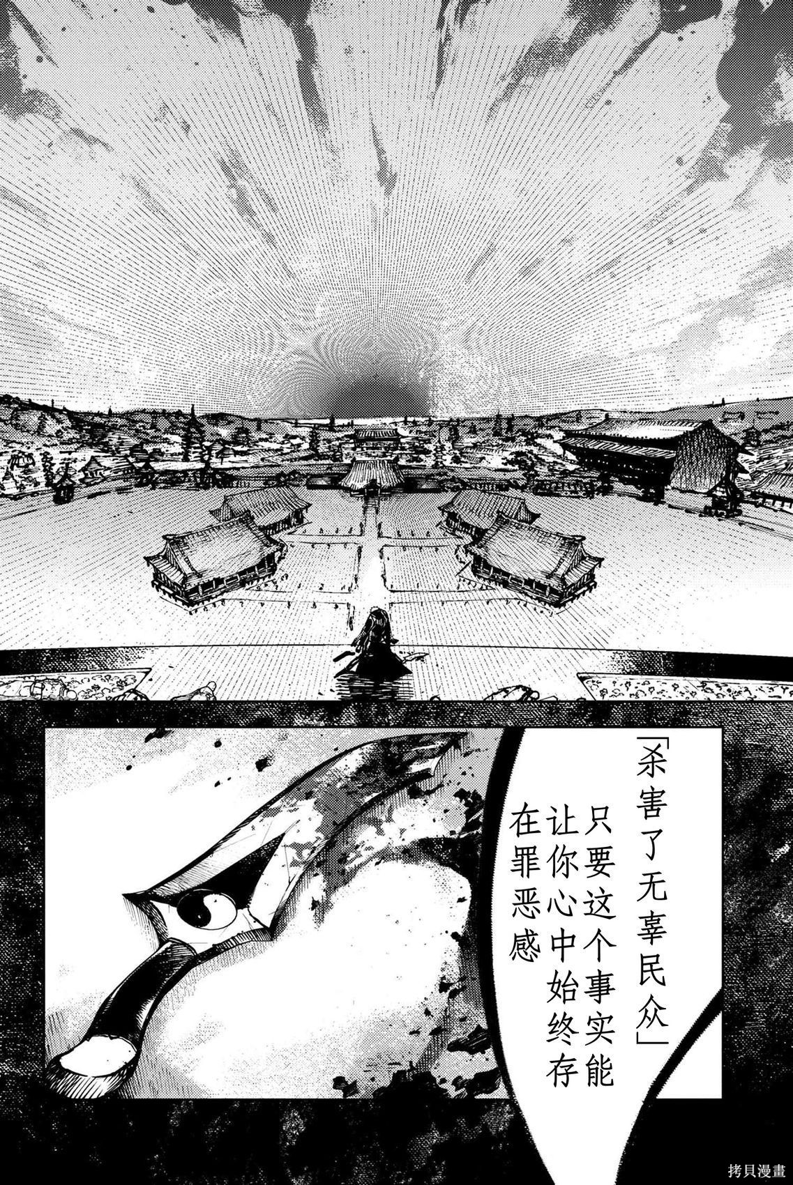 《Fate/Grand Order -Epic of Remnant- 亚种特异点EX 深海电脑乐土》Epic of Remnant- 亚种特异点EX 深海电脑乐土 - 第32.3话第1页