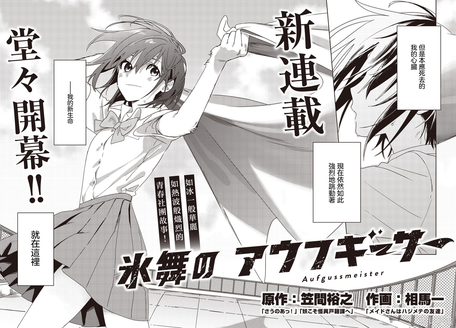 《阿莎娜探索纪行》第01话第2页