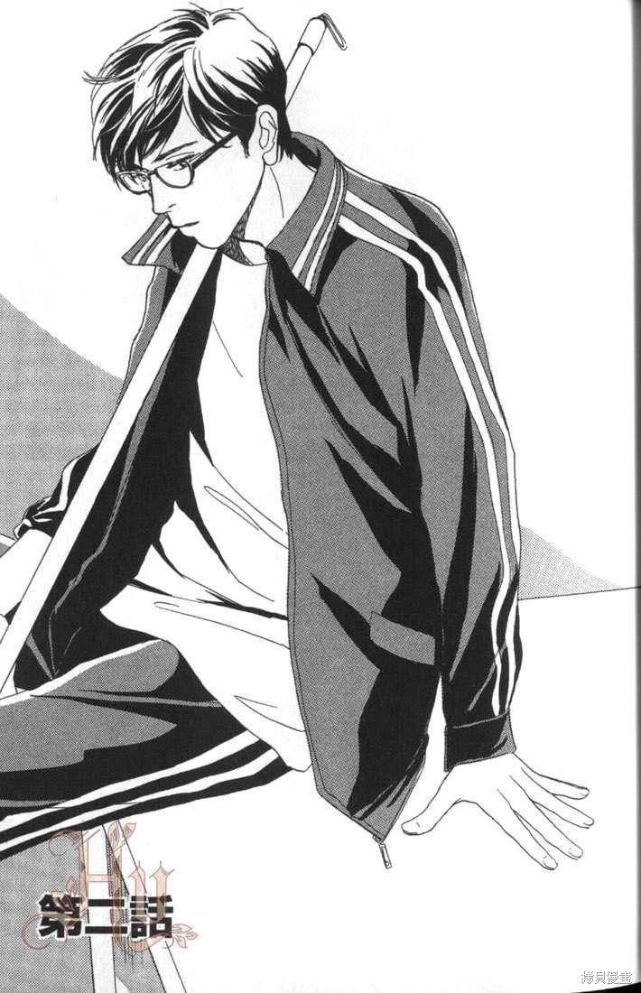 《流浪汉上班族》第02话第1页