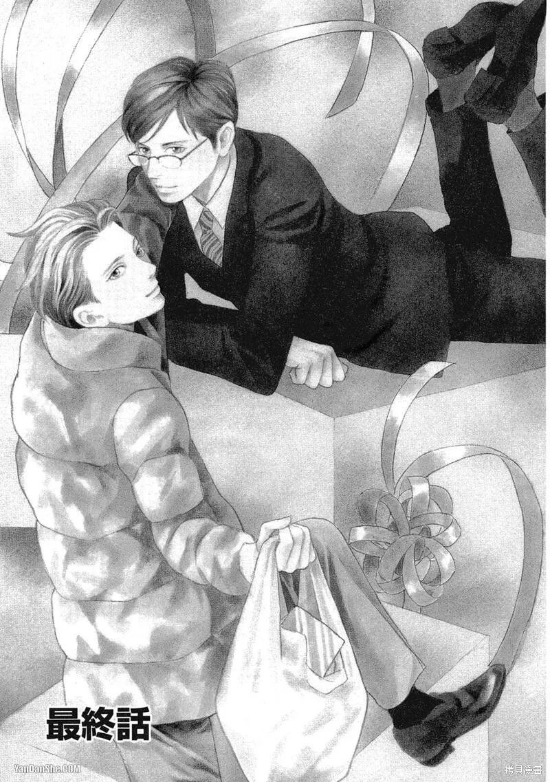 《流浪汉上班族》第16话第1页