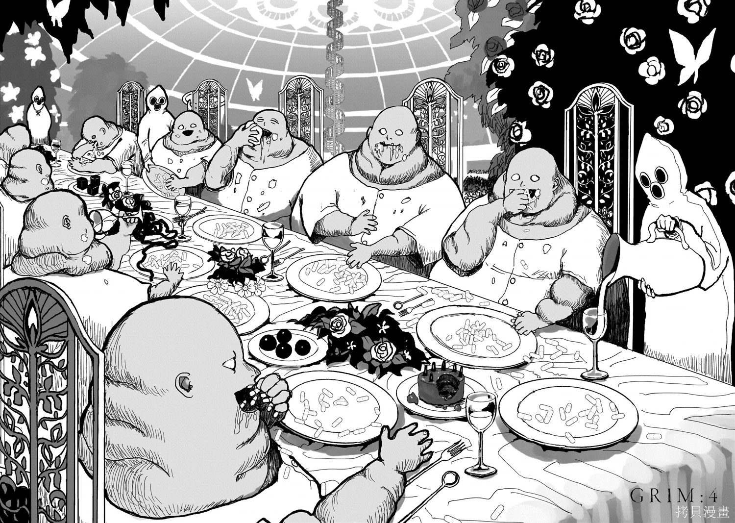 《魔法使与猩红旅人》第04话第1页