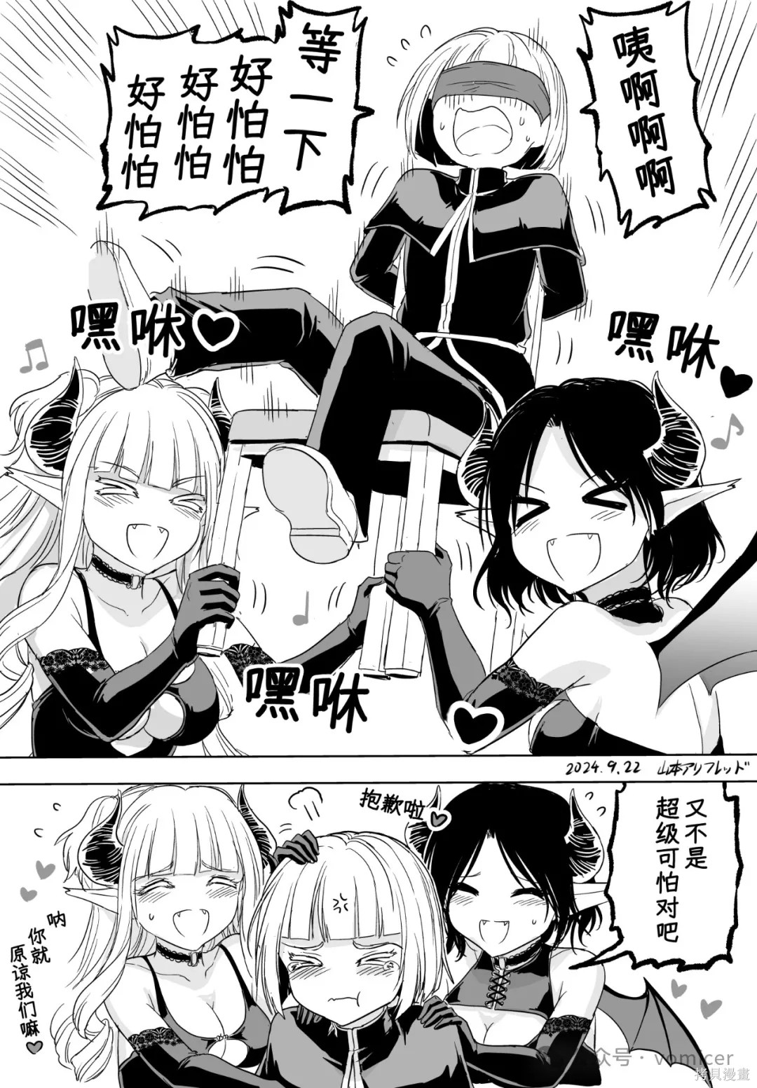 《铁拳修女》第48话第2页