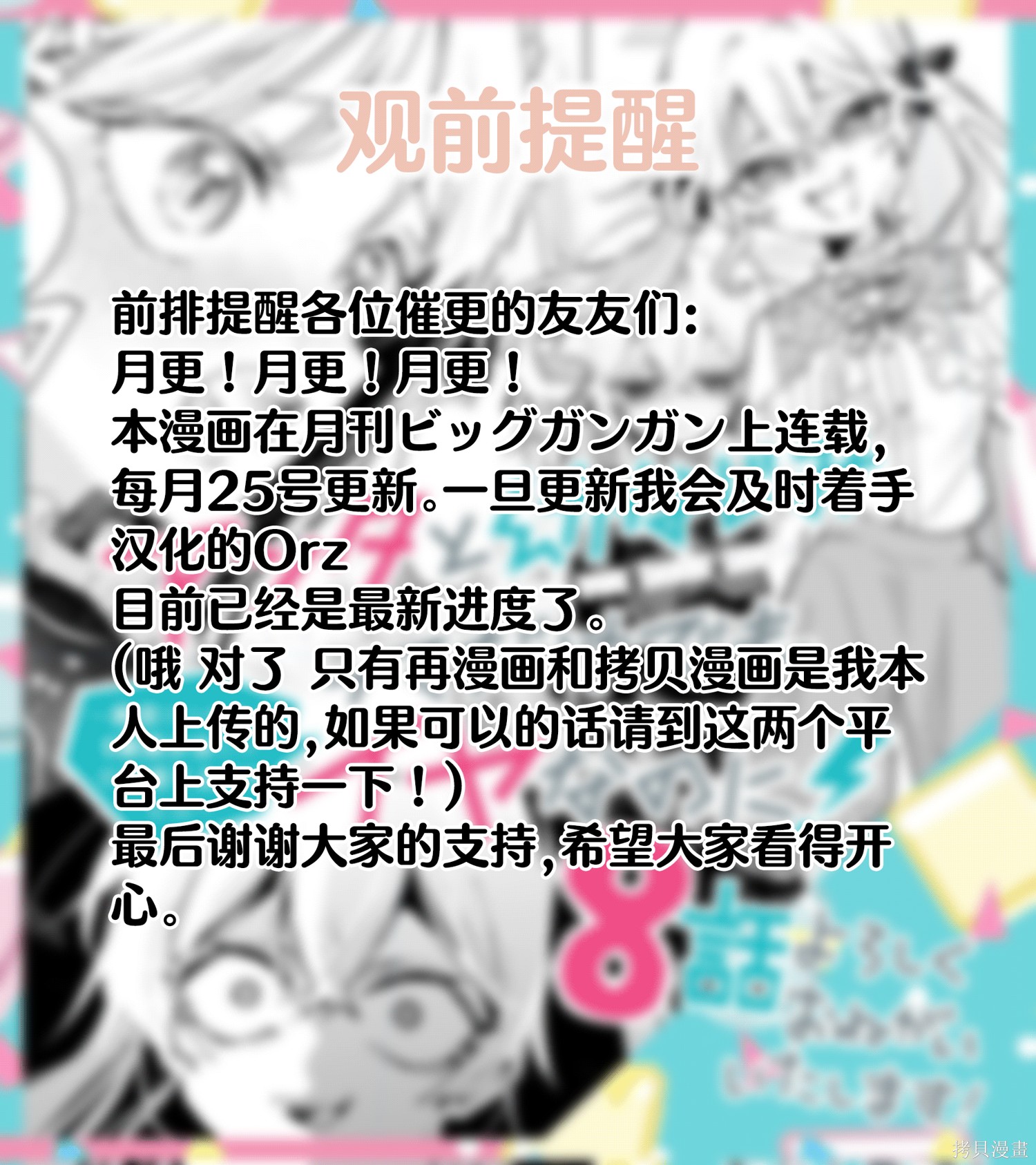 《光是和你当青梅竹马就够烦的了！～从绝交开始，与S级美少女一同展开的校园逆袭生活～》第8话第1页