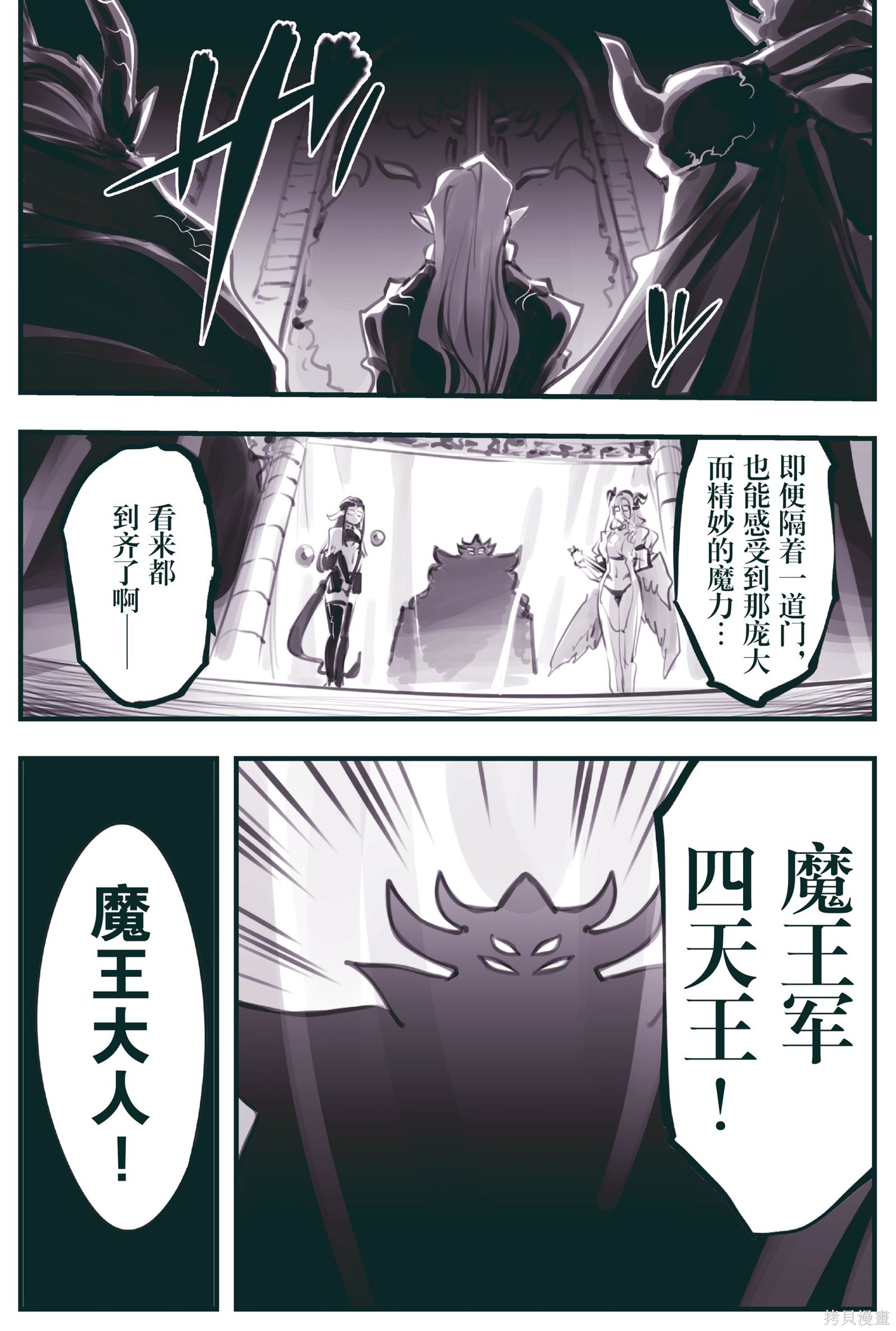 《怜罠卿》第80话第1页