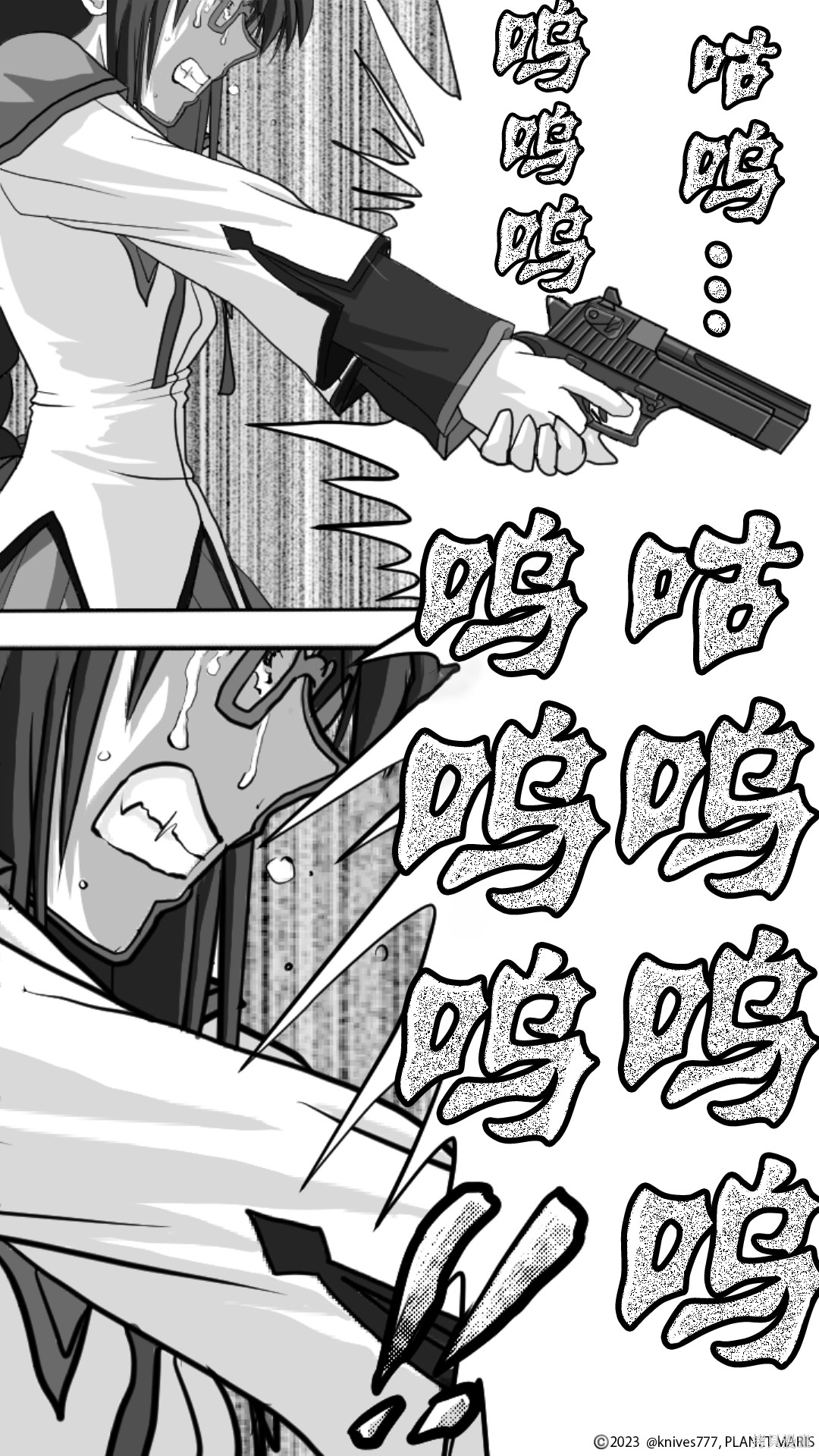 《焰与杏子》第01话第1页