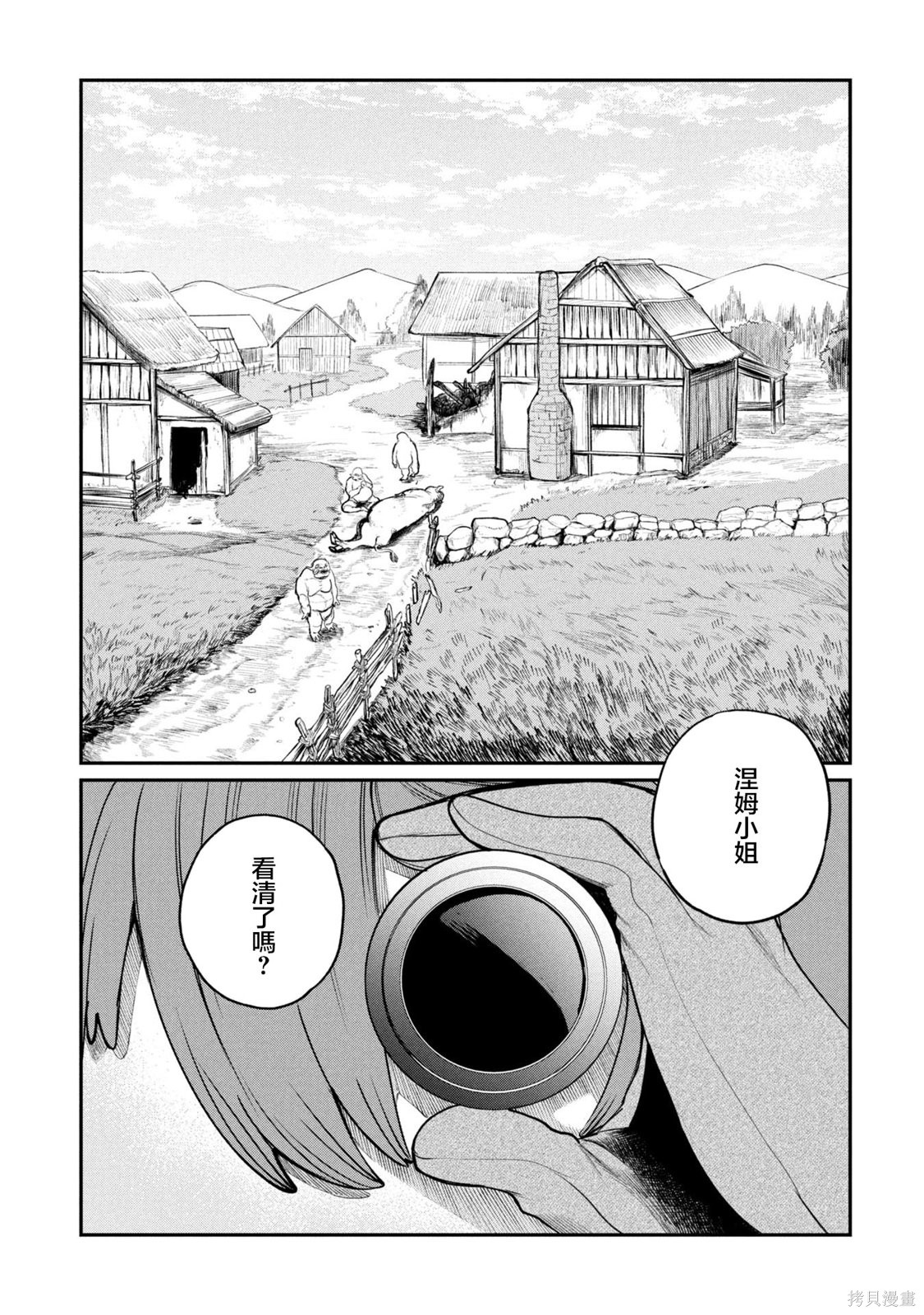 《搬尸人捏姆》第3.1话第1页