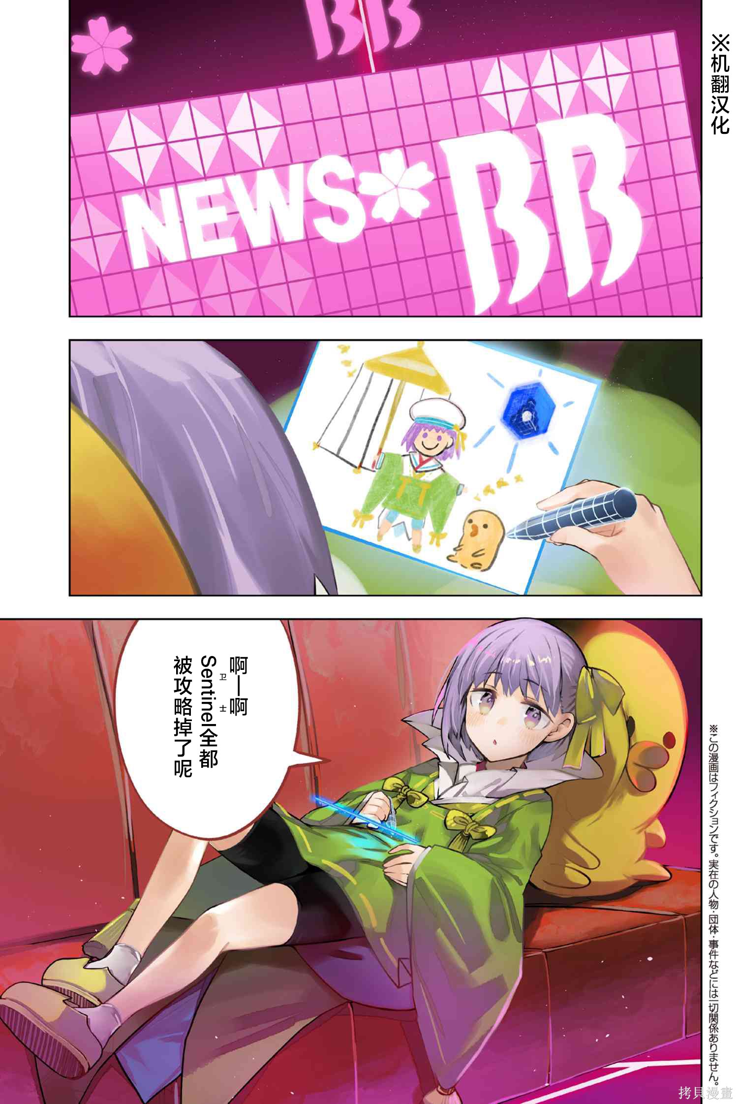 《Fate/Grand Order -Epic of Remnant- 亚种特异点EX 深海电脑乐土》Epic of Remnant- 亚种特异点EX 深海电脑乐土 - 第35-1话试阅第1页